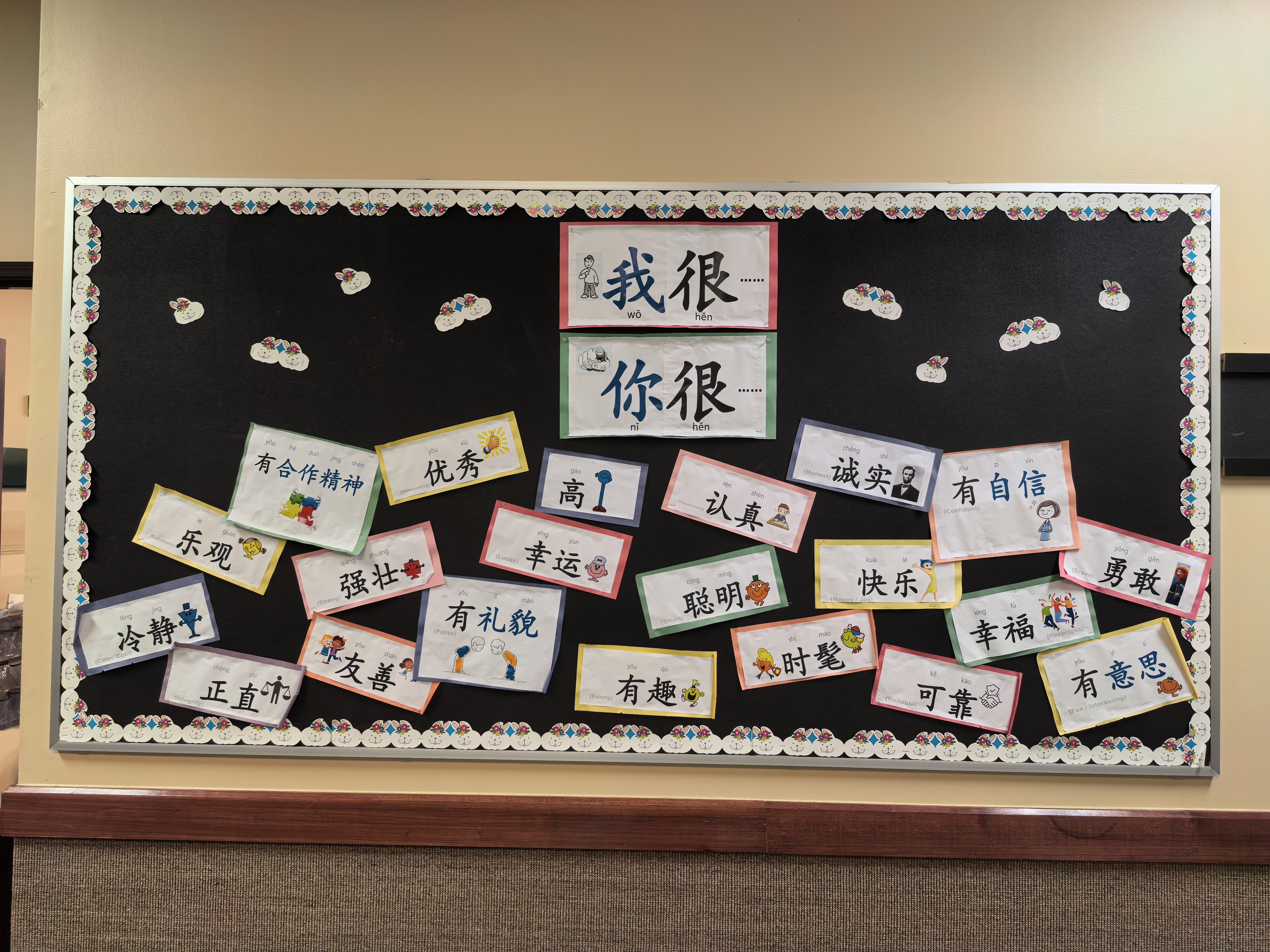 德州國際學(xué)校漢語教室墻的學(xué)習(xí)卡.jpg