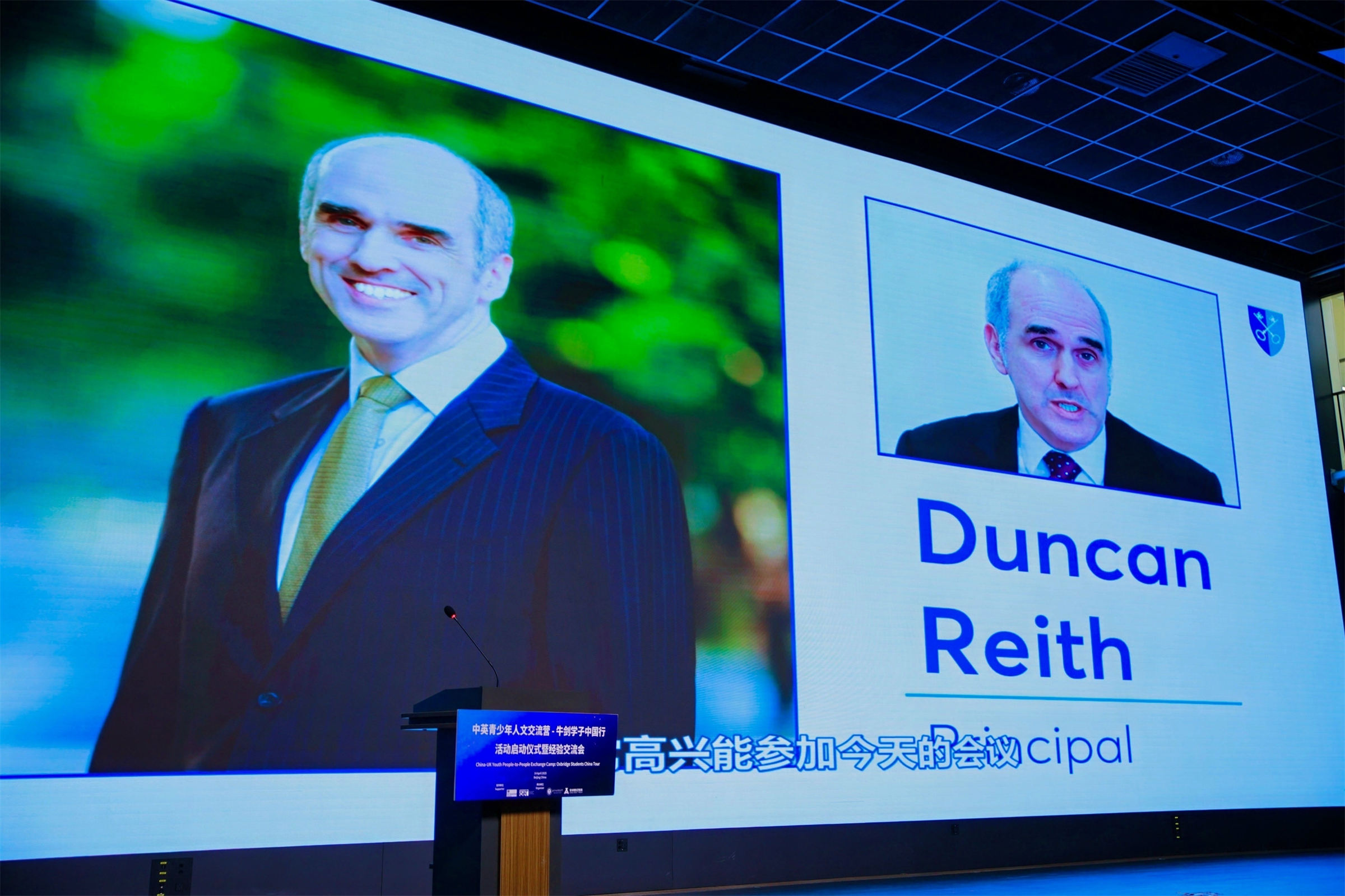 2牛津圣克萊爾學(xué)院校長(zhǎng) Duncan Reith發(fā)表主旨演講.jpg