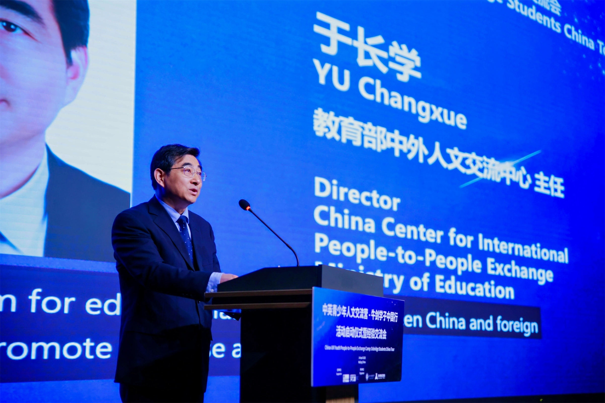 1教育部中外人文交流中心主任于長(zhǎng)學(xué)致辭.jpg