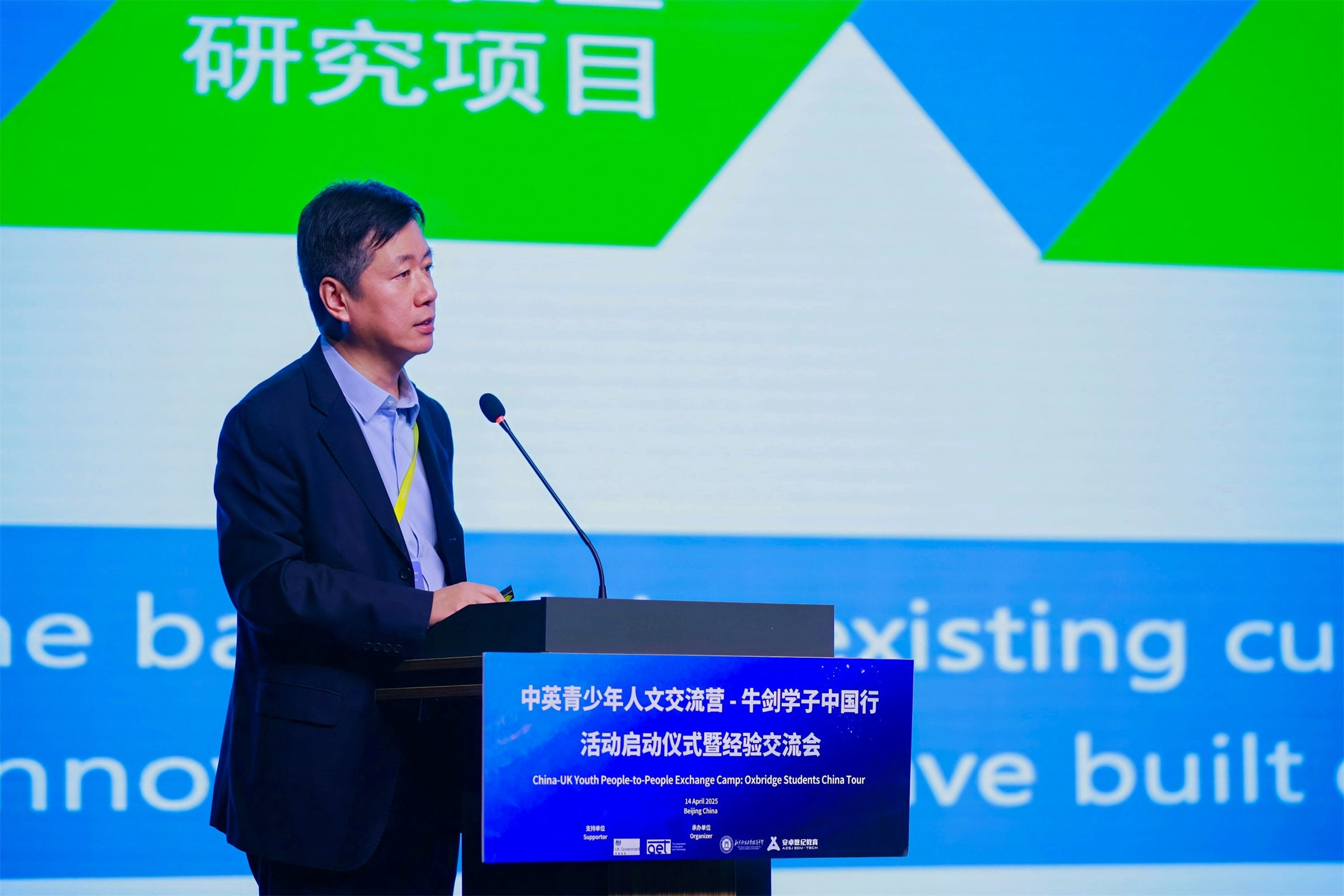 1北京市第八十中學(xué)任煒東校長(zhǎng)發(fā)表主旨演講.jpg