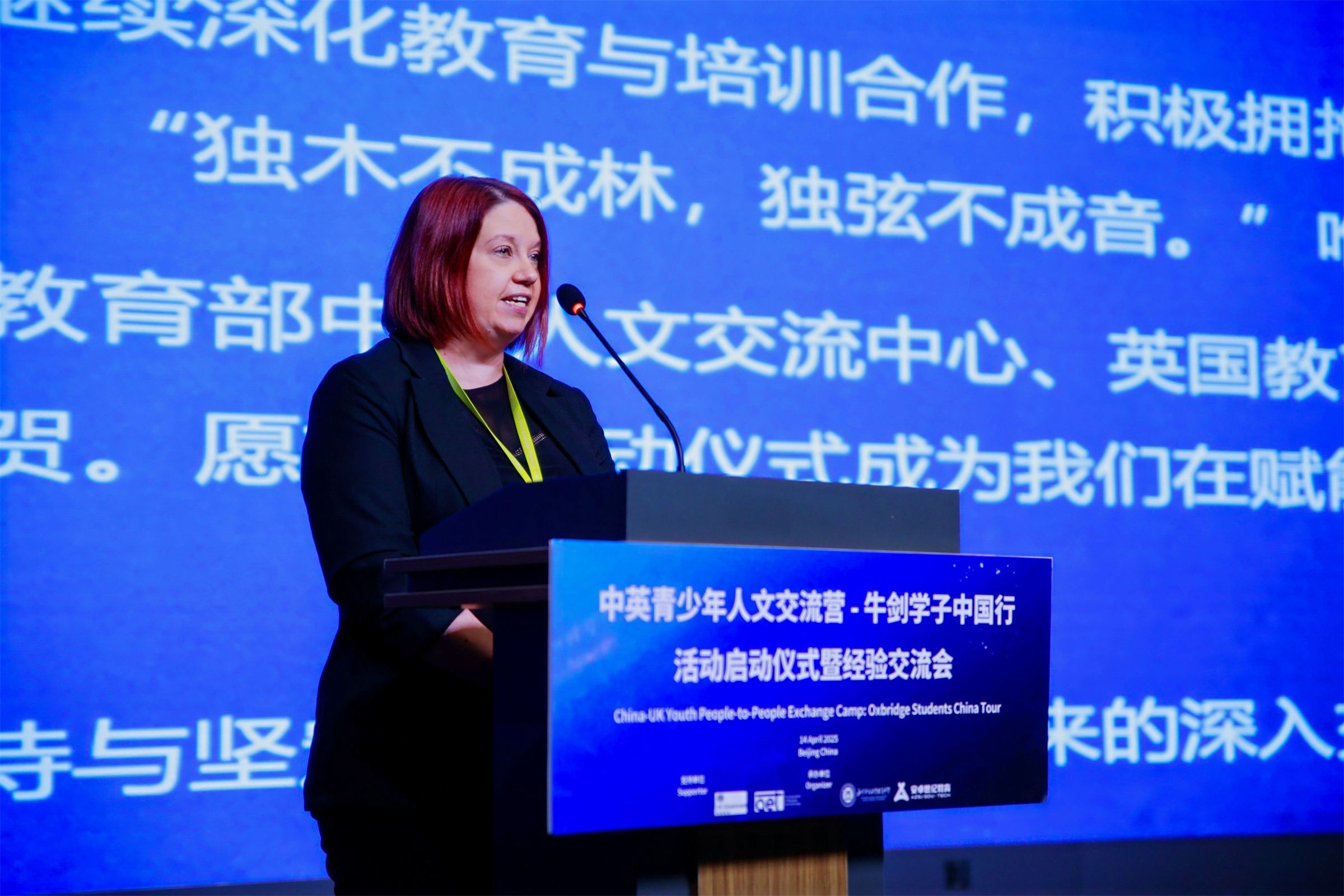3英國(guó)駐華大使館、英國(guó)商業(yè)貿(mào)易部Vicky Henry參贊致辭.jpg