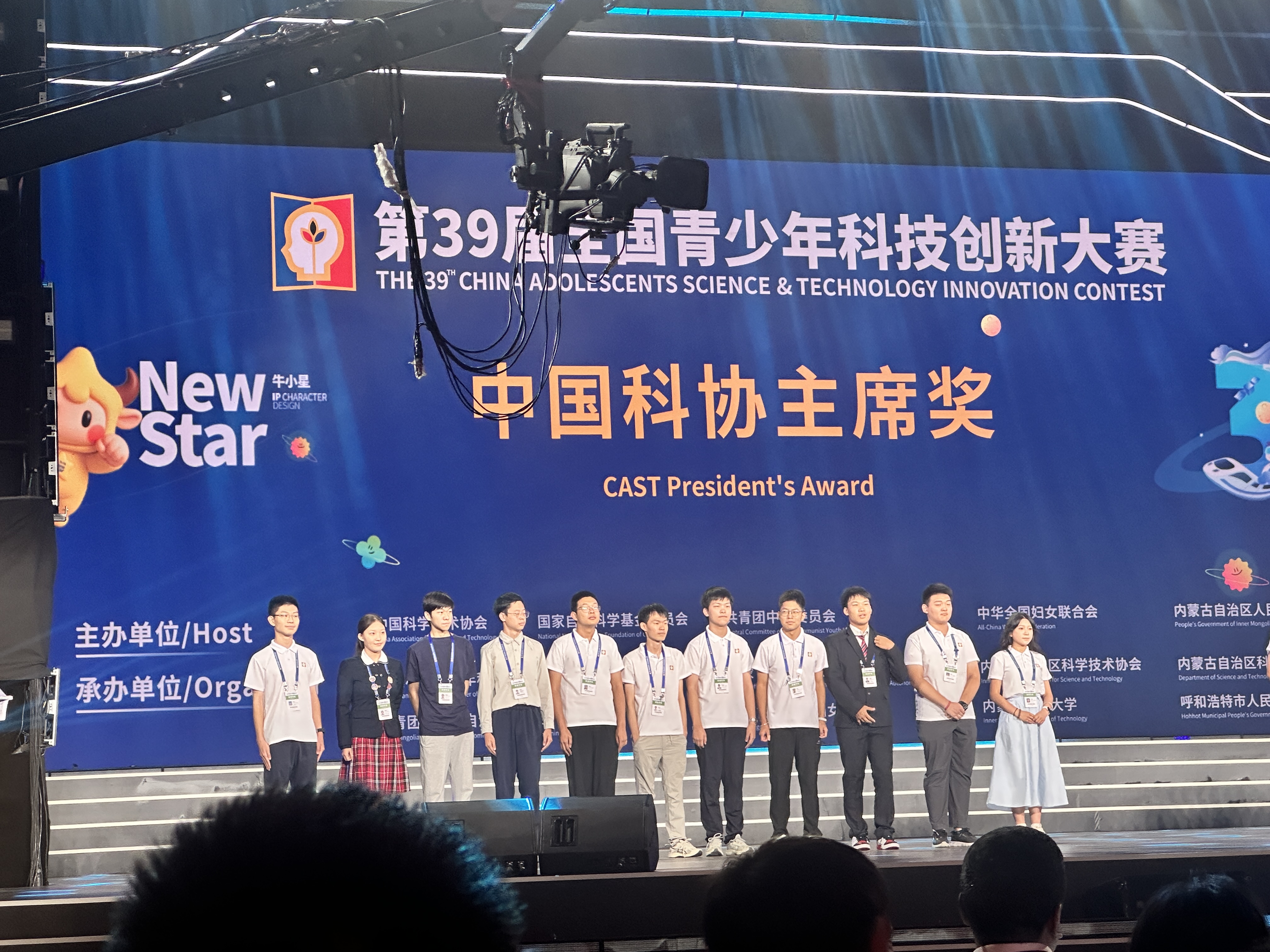 獲得中國科協(xié)主席獎(jiǎng).jpg